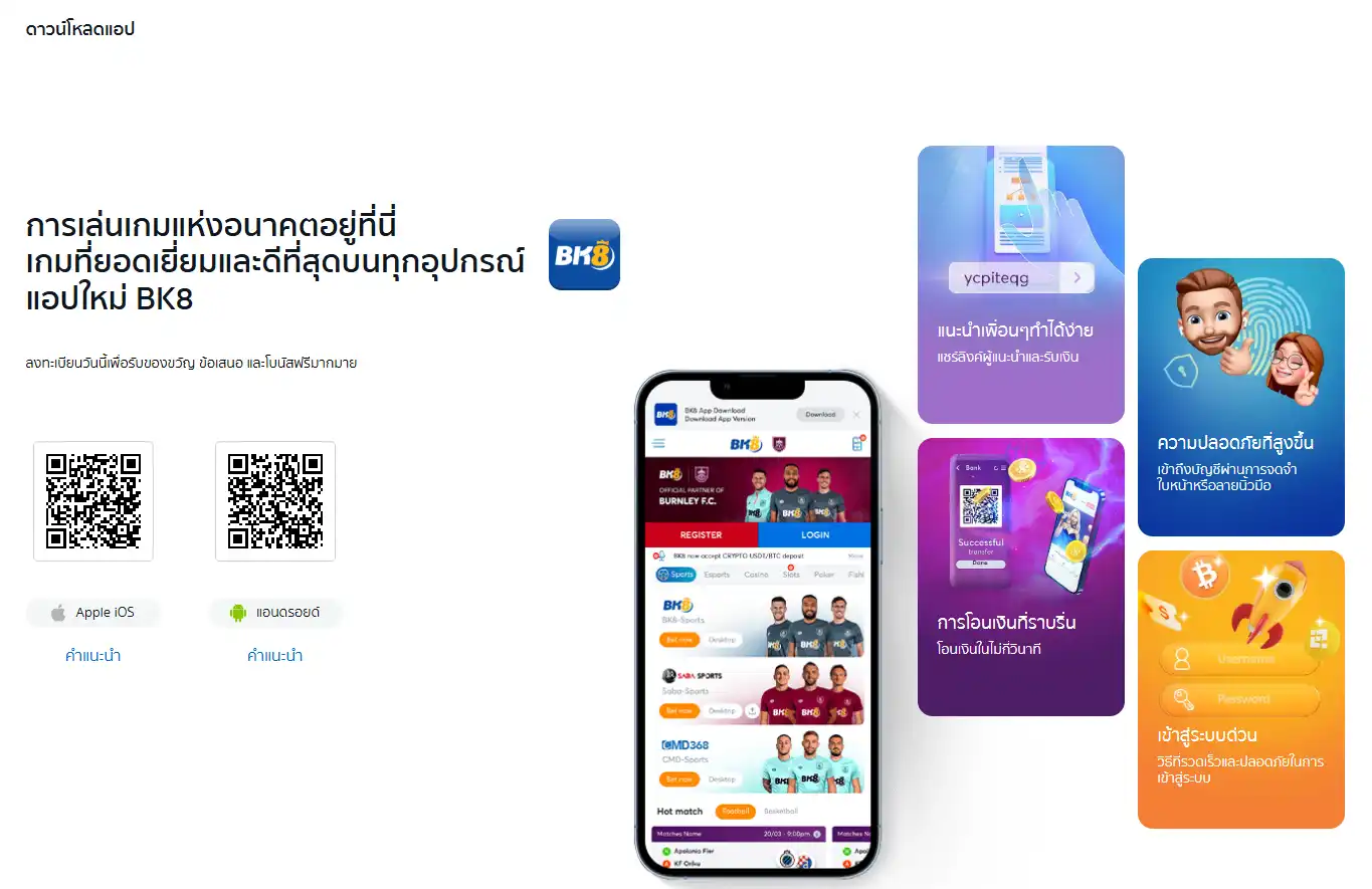 เข้าหน้าเว็บไซต์หรือดาวน์โหลดแอปพลิเคชัน
